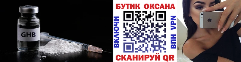 купить наркоту Дорогобуж мега зеркало БУТИРАТ Butirat