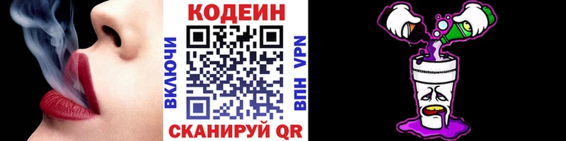 kraken онион  Дорогобуж  Codein напиток Lean (лин) 