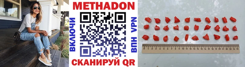МЕТАДОН methadone  Дорогобуж 
