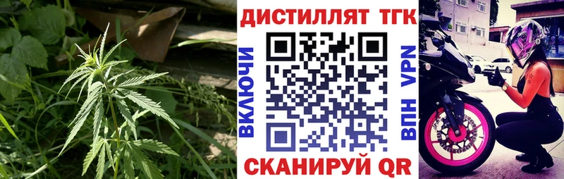 ТГК THC oil  OMG ТОР  Дорогобуж 